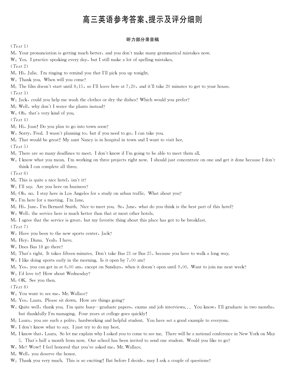 英语(下标G)答案河南九师联盟2026届高三第6次质量检测（2.6-2.7）.pdf_第1页