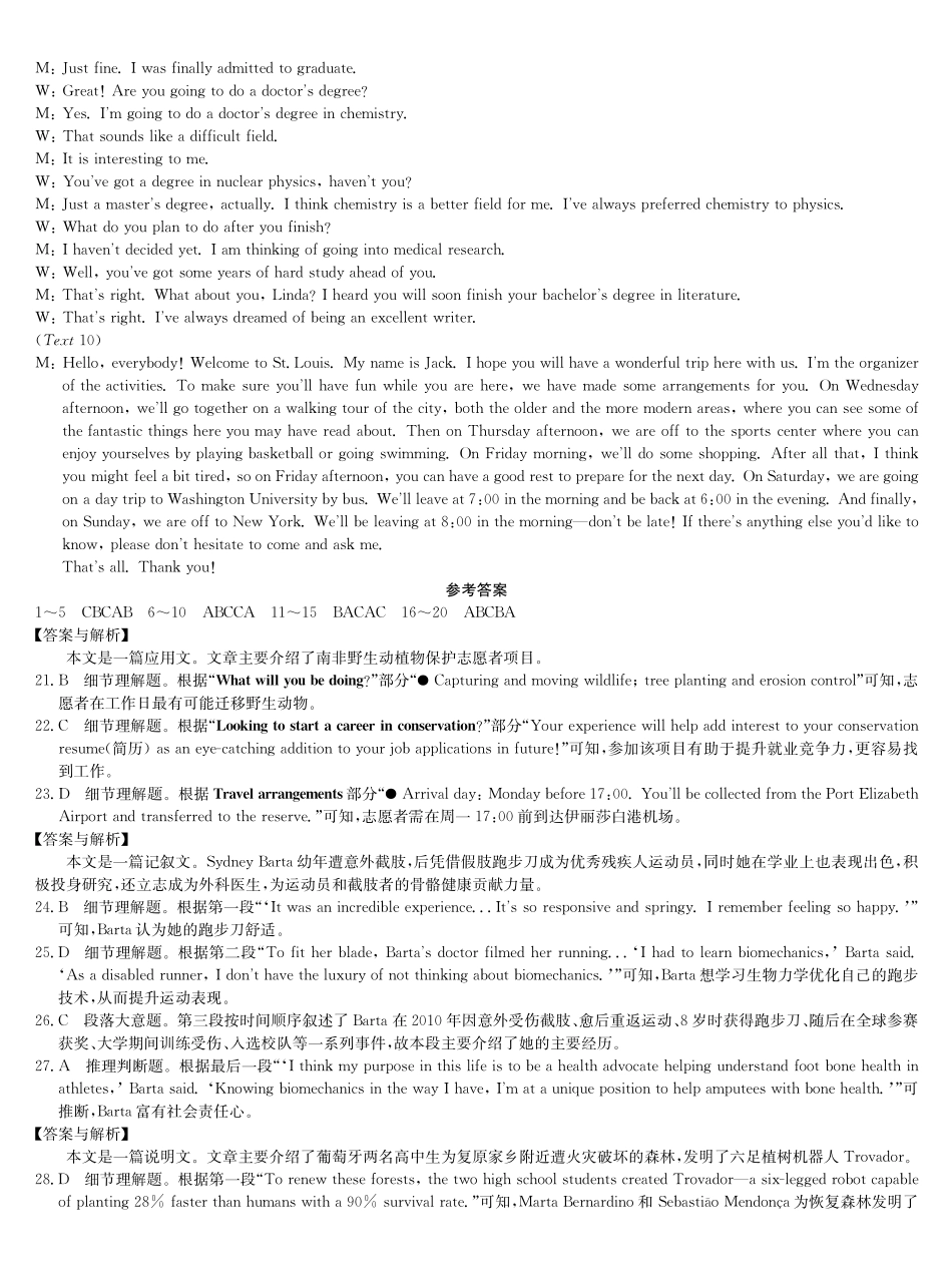 英语(下标G)答案九师联盟2026届高三第6次质量检测（2.6-2.7）.pdf_第2页