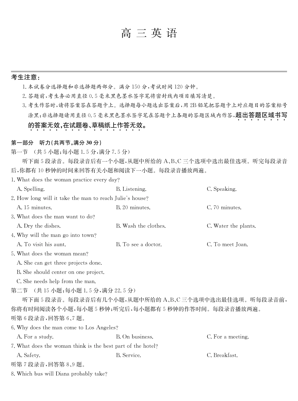 英语(下标G)河南九师联盟2026届高三第6次质量检测（2.6-2.7）.pdf_第1页