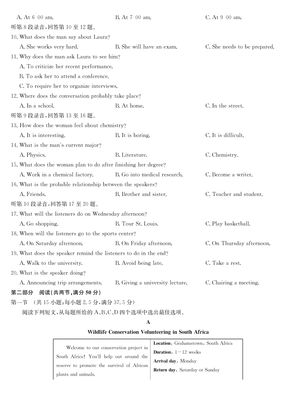 英语(下标G)九师联盟2026届高三第6次质量检测（2.6-2.7）.pdf_第2页