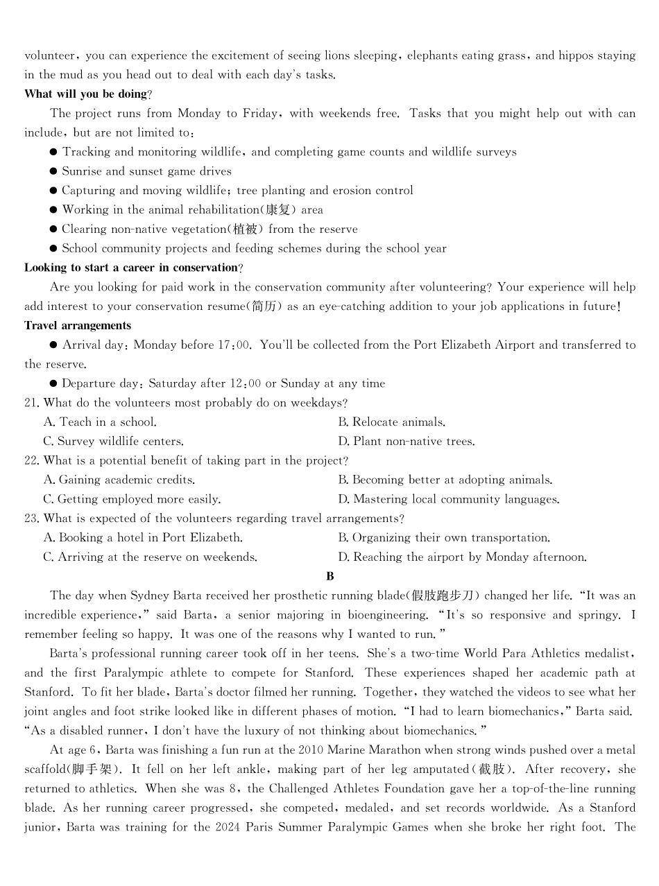 英语(下标G)九师联盟2026届高三第6次质量检测（2.6-2.7）.pdf_第3页