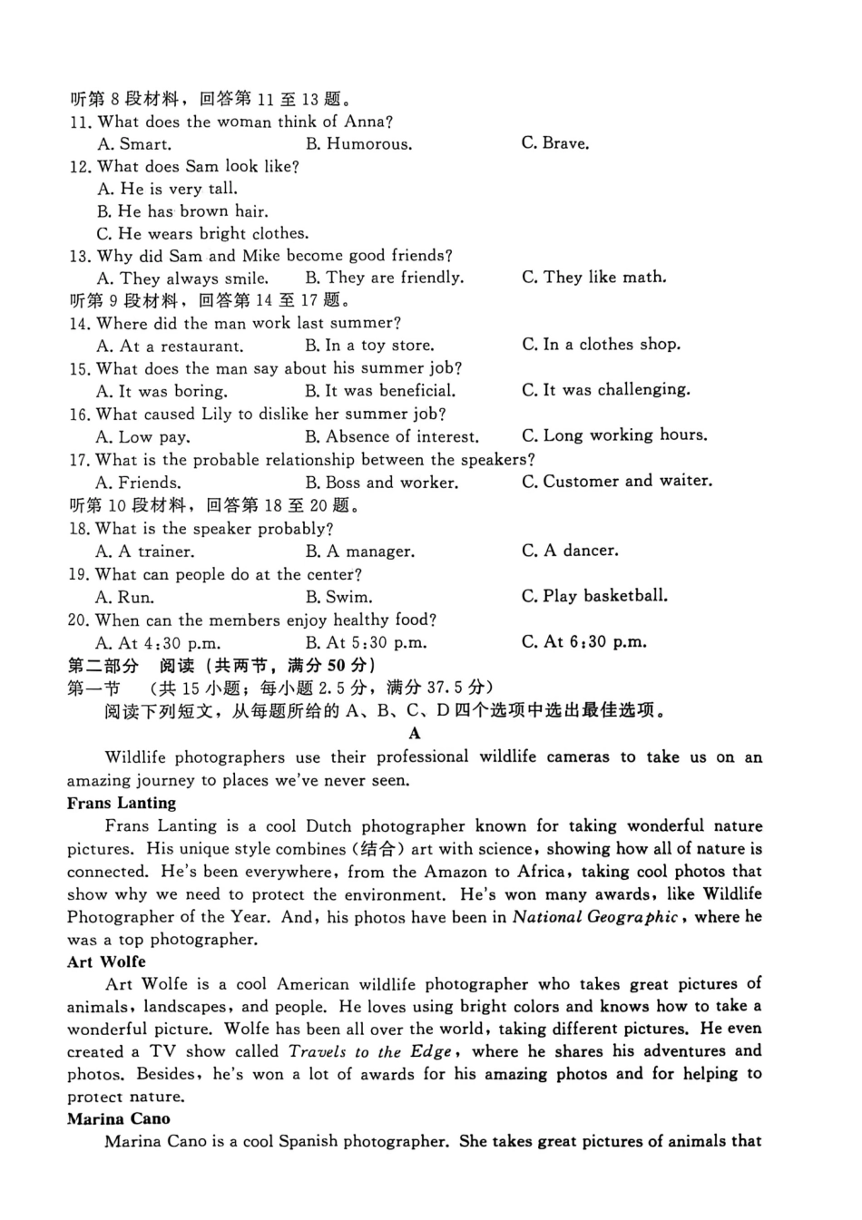 英语(原卷)青桐鸣大联考河南普通高中2025-2026学年（上）高一年级期末考试（2.2-2.3）.pdf_第2页