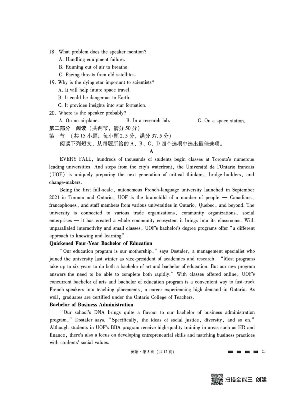 英语【Top40强校】贵州贵阳市第一中学2026届高三年级上学期高考适应性月考卷(五)(1.29-1.30).pdf_第3页