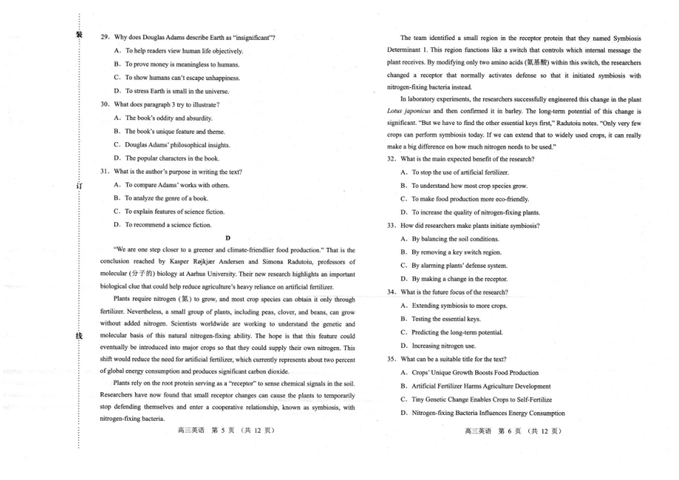 英语【赤峰市教体局】内蒙古赤峰市2026届高三年级120模拟考试(2.2-2.4).pdf_第3页