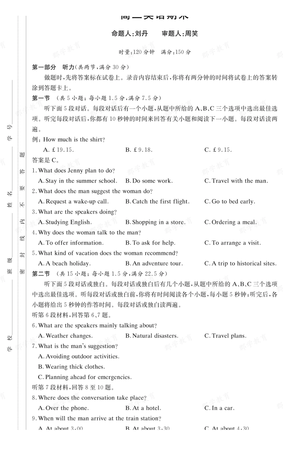英语【全国前五高中】湖南长郡中学2025-2026高二上学期期末考试（1.26-1.28）.pdf_第1页
