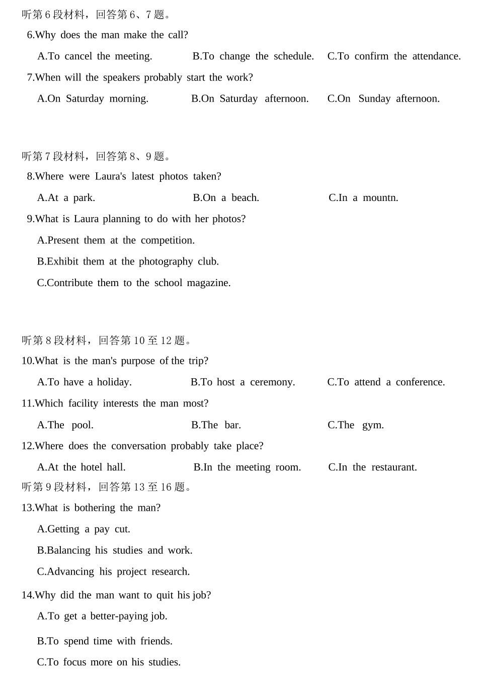 英语【三重教育】山西太原市2025-2026学年第一学期高三年级期末学业诊断(2.5-2.6).docx_第3页