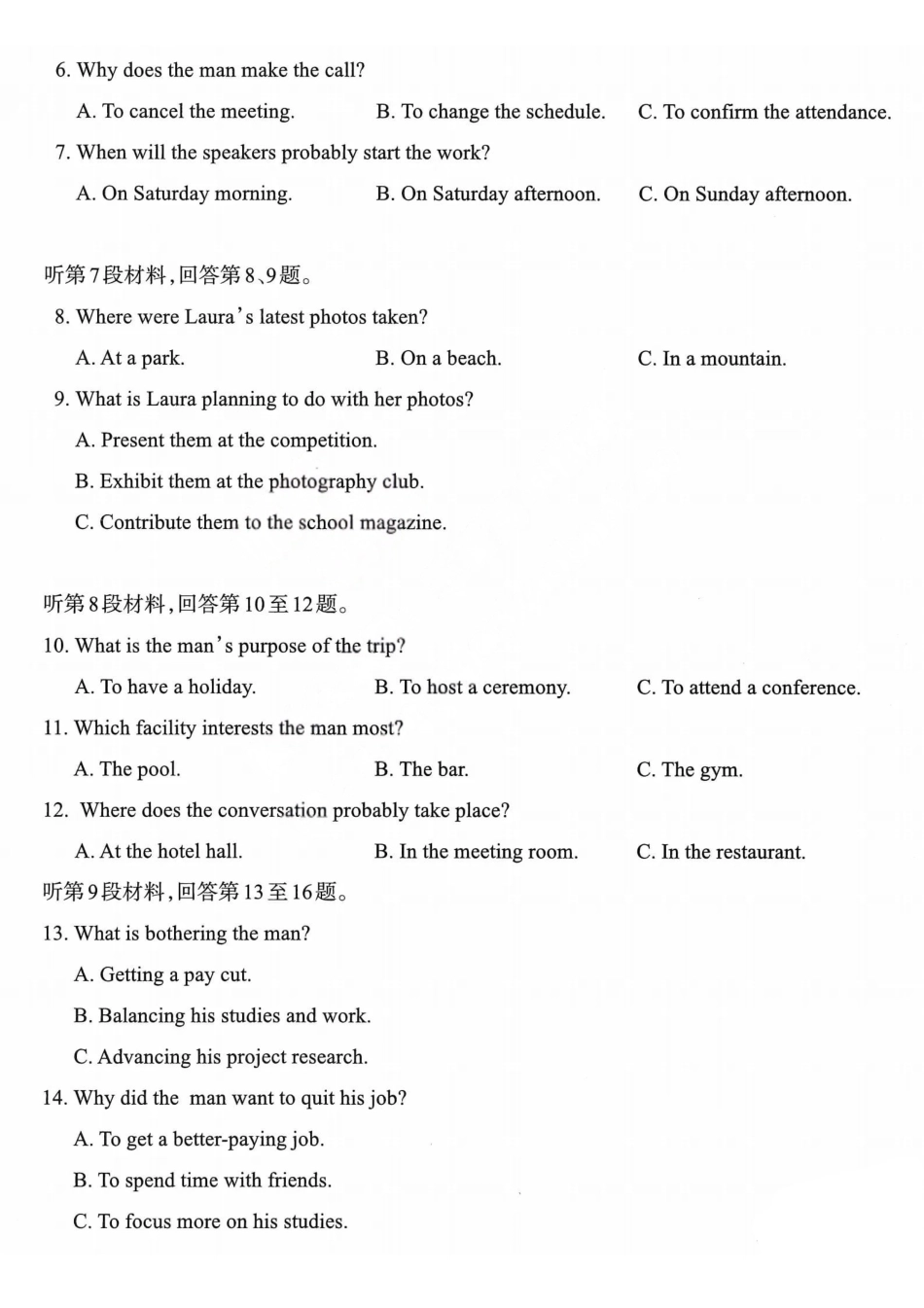 英语【三重教育】山西太原市2025-2026学年第一学期高三年级期末学业诊断(2.5-2.6).pdf_第2页