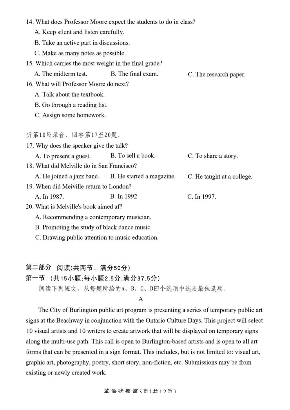 英语【浙江首考】浙江2026年1月普通高校招生选考首考真题(1.6-1.8).pdf_第3页