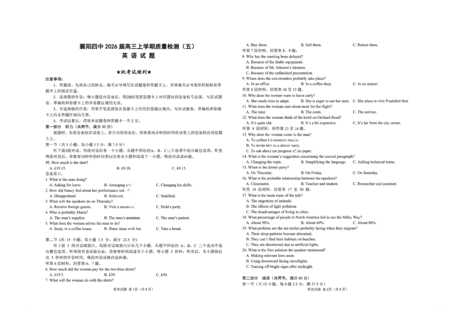 英语+答案【湖北名校】湖北襄阳市襄阳四中2023级(2026届)高三年级上学期质量检测(五)(1月)(1.19-1.20).pdf_第1页