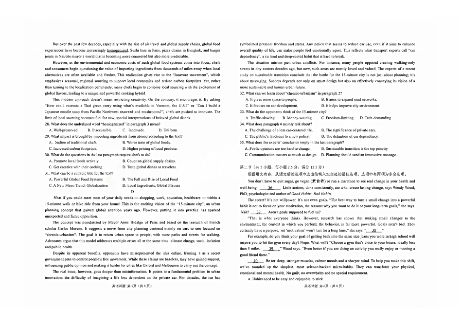 英语+答案【湖北名校】湖北襄阳市襄阳四中2023级(2026届)高三年级上学期质量检测(五)(1月)(1.19-1.20).pdf_第3页