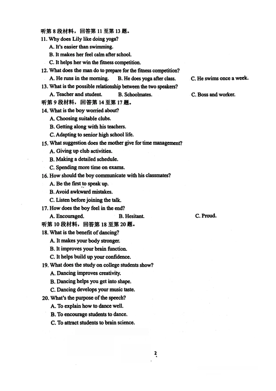 英语+答案+听力原文材料江苏南京市2025-2026学年度第一学期高一年级期末学情检测考试(1.28-1.30).pdf_第2页