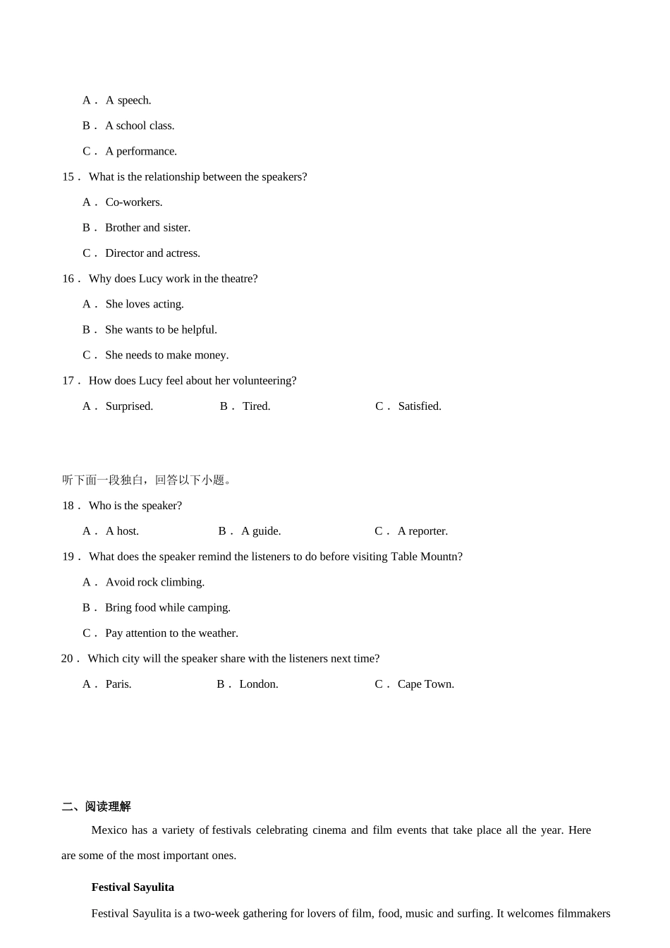 英语+答案+听力原文湖南长沙市湖南师范大学附属中学2025-2026学年高一上学期1月期末考试(1.30-1.31).docx_第3页