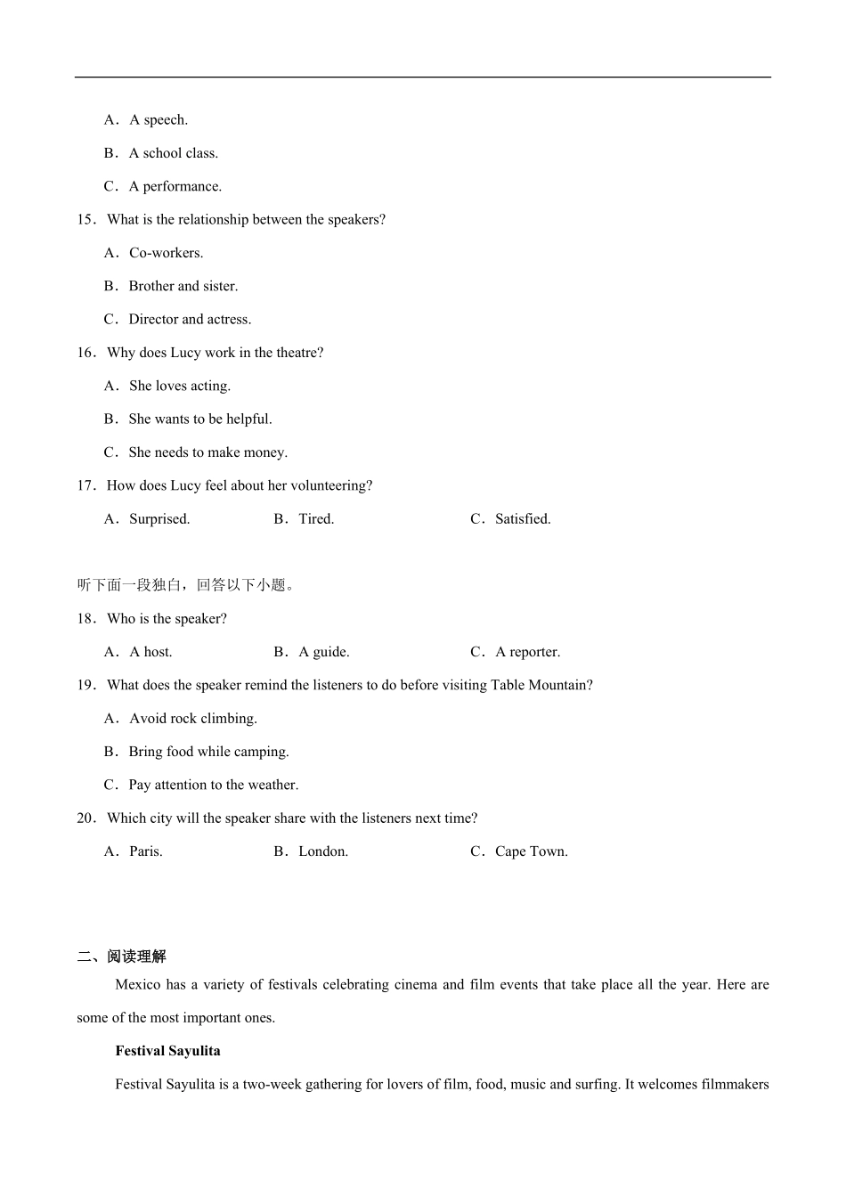英语+答案+听力原文湖南长沙市湖南师范大学附属中学2025-2026学年高一上学期1月期末考试（1.30-1.31）.pdf_第3页