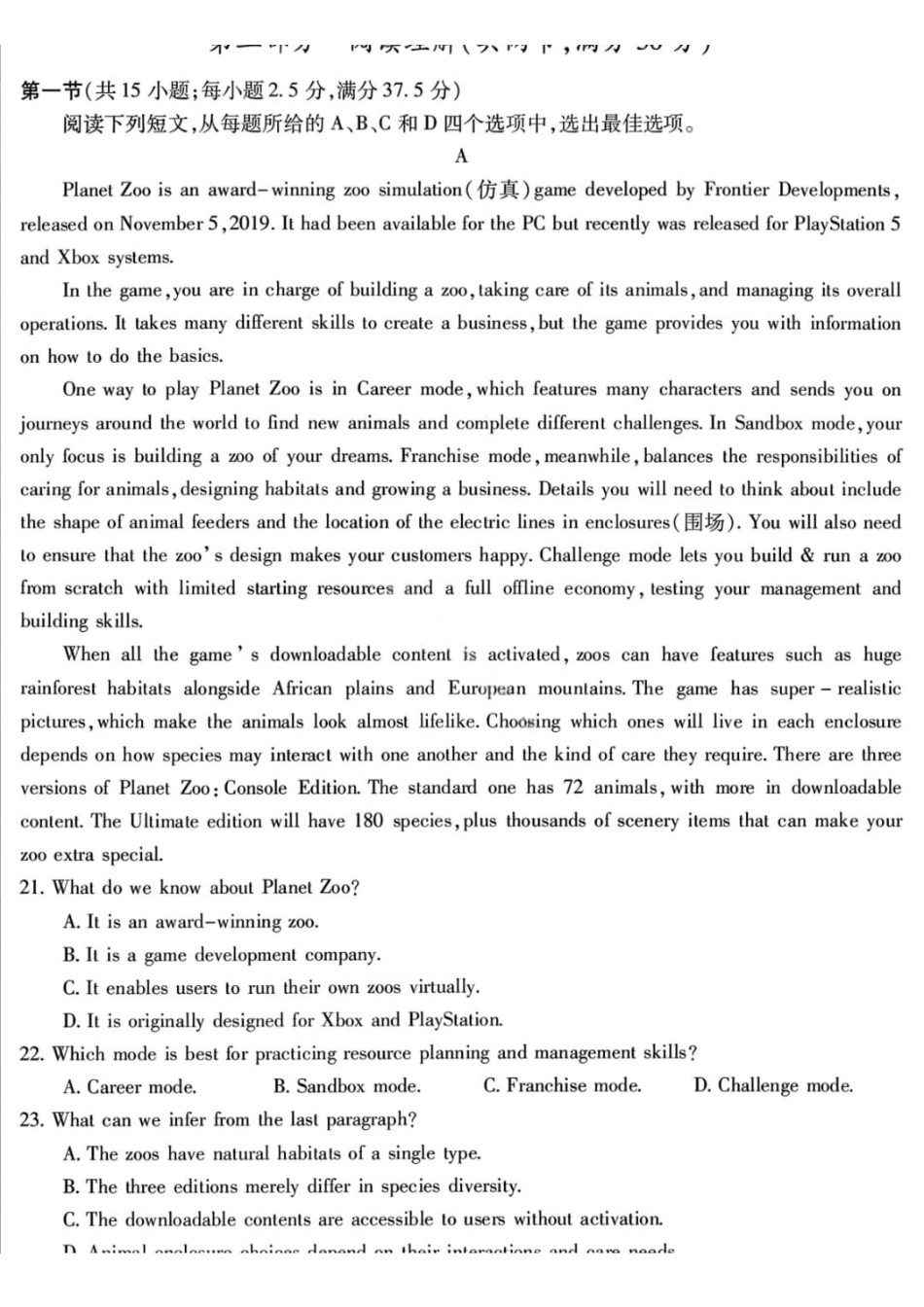 英语+答案安徽蚌埠市2026届高三年级第一次教学质量检查考试(蚌埠一模)（2.5-2.6）.pdf_第3页
