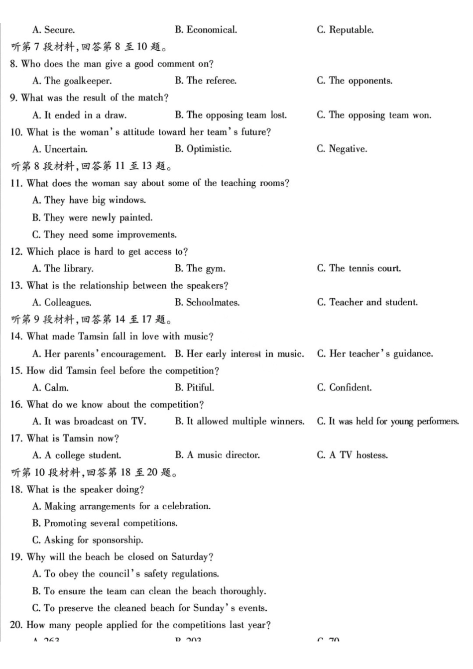 英语+答案-安徽蚌埠市2026届高三年级第一次教学质量检查考试(蚌埠一模)（2.5-2.6）.pdf_第2页