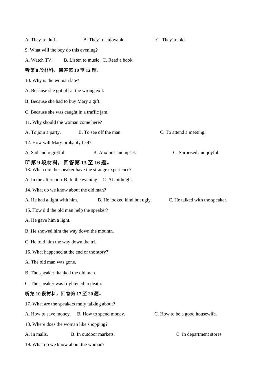 英语+答案安徽滁州市定远县育才学校2025-2026学年高三(上)学期1月月考（1.19-1.20）.docx_第2页