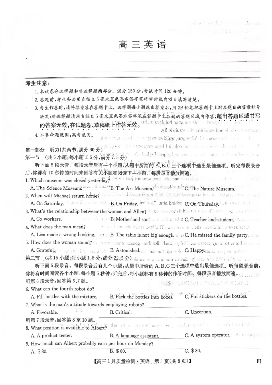 英语+答案福建部分地市2026届高中毕业班第一次质量检测(下标FJ)（莆田一检）（1.28-1.30）.pdf_第1页