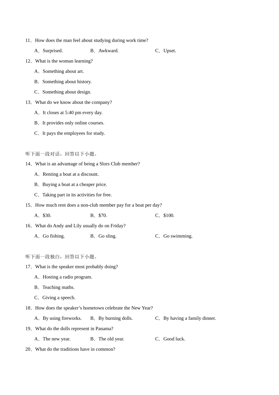 英语+答案河北保定市部分学校2025-2026学年高二上学期1月期末考试(1.30-1.31).docx_第2页
