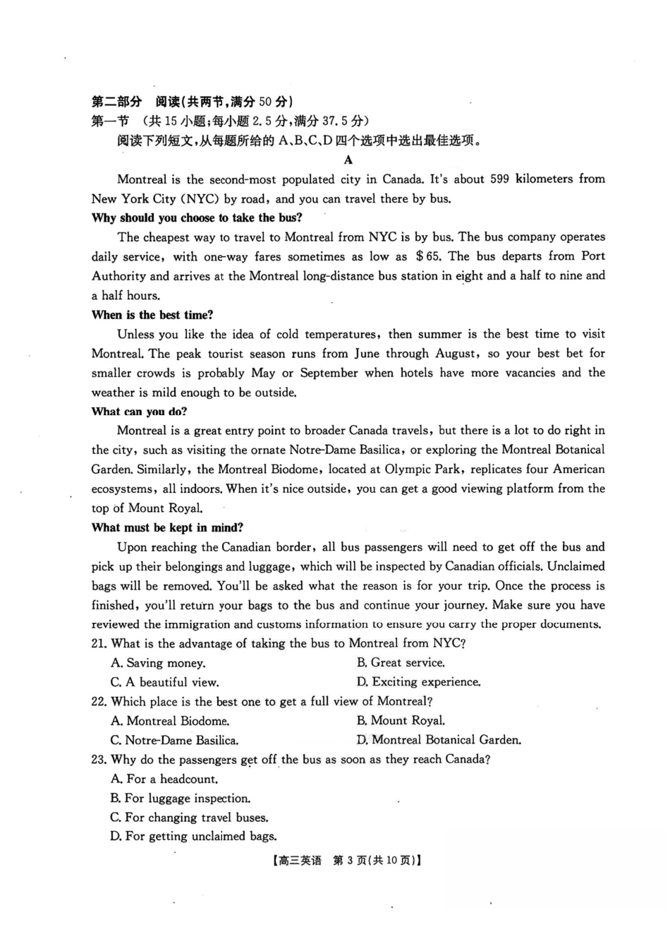 英语+答案河北五个一名校联盟2026届高三1月联考（1.19-1.20)）.pdf_第3页