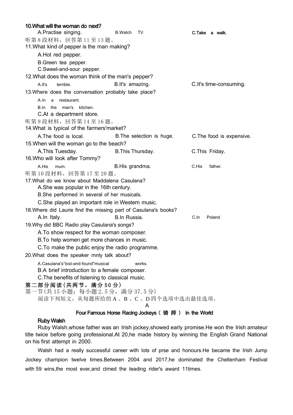 英语+答案河南新未来2026届高三年级上学期2月期末测评(2.5-2.6).docx_第2页