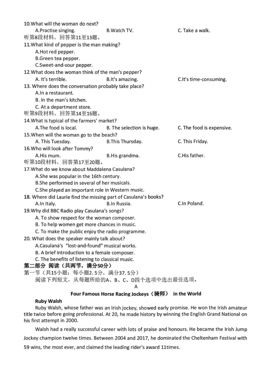 英语+答案河南新未来2026届高三年级上学期2月期末测评(2.5-2.6).pdf_第2页