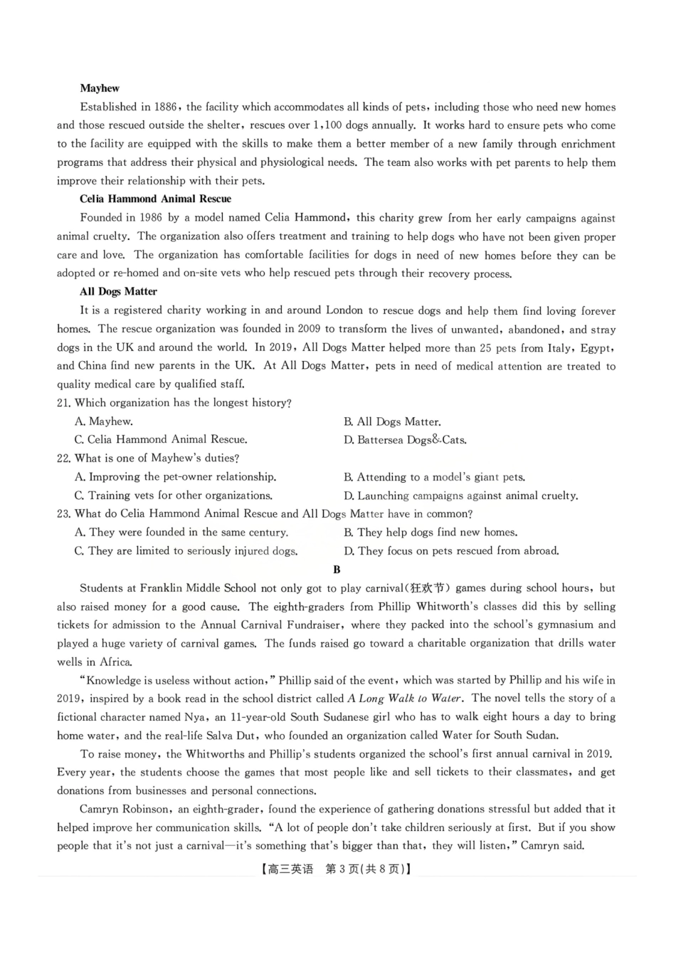 英语+答案湖北十堰市2026年高三年级元月调研考试(十堰元调)(1.28-1.29).pdf_第2页