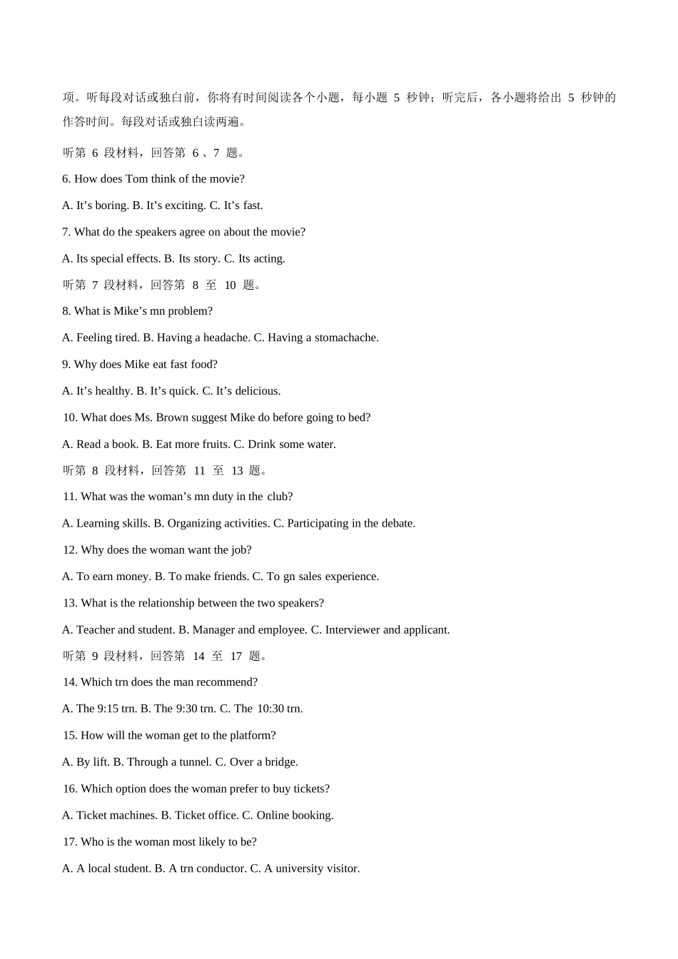 英语+答案湖北孝感市2026届高三年级第一次统一考试(孝感一模)（1.20-1.21）.docx_第2页