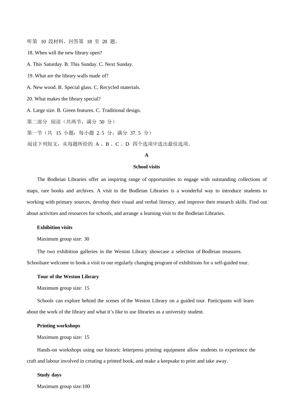 英语+答案湖北孝感市2026届高三年级第一次统一考试(孝感一模)（1.20-1.21）.docx_第3页