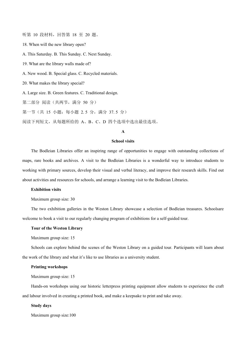 英语+答案湖北孝感市2026届高三年级第一次统一考试(孝感一模)（1.20-1.21）.pdf_第3页