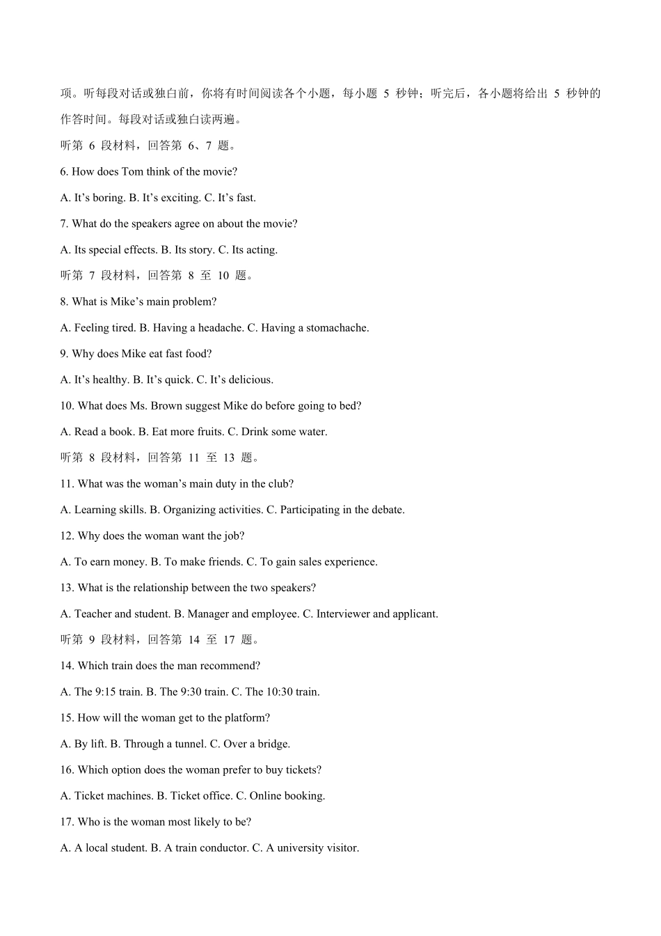 英语+答案-湖北孝感市2026届高三年级第一次统一考试(孝感一模)(1.20-1.21).pdf_第2页