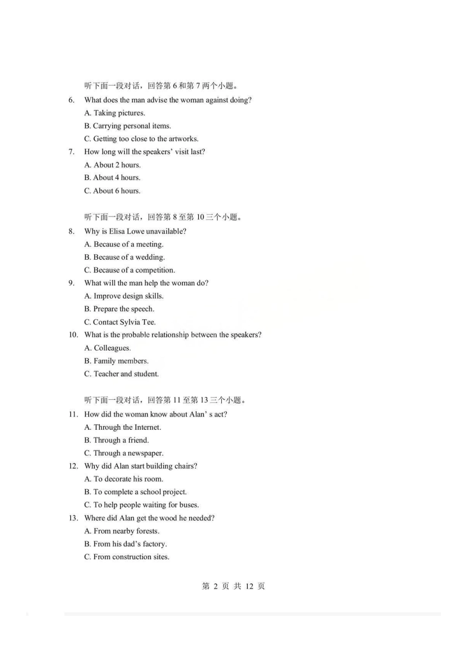 英语+答案湖北孝感市楚天协作体2025-2026学年度上学期高二年级期末考试(2.6-2.7).pdf_第2页