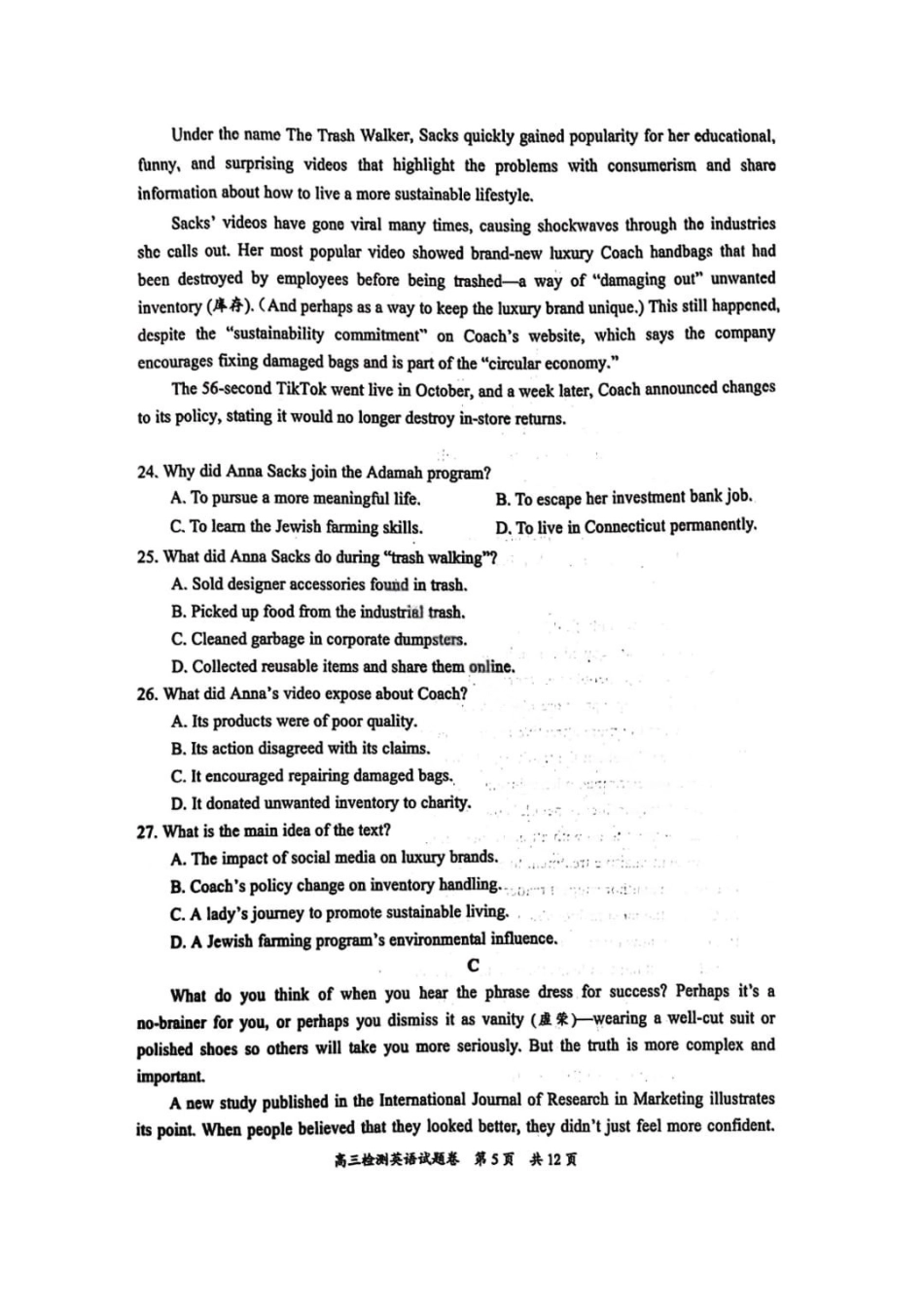 英语+答案湖南益阳市、常德市2025-2026学年度上学期高三年级检测考试(常德益阳一模)(2.4-2.6).pdf_第2页