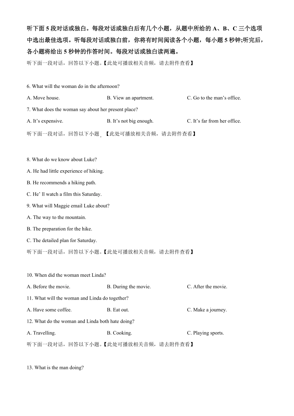 英语+答案湖南长沙市第一中学2025-2026学年高一上学期1月期末考试(1.28-1.30).pdf_第2页