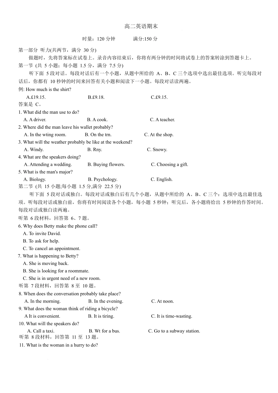 英语+答案湖南长沙市湖南师范大学附属中学2025-2026学年高二上学期1月期末考试(1.27-1.29).docx_第1页