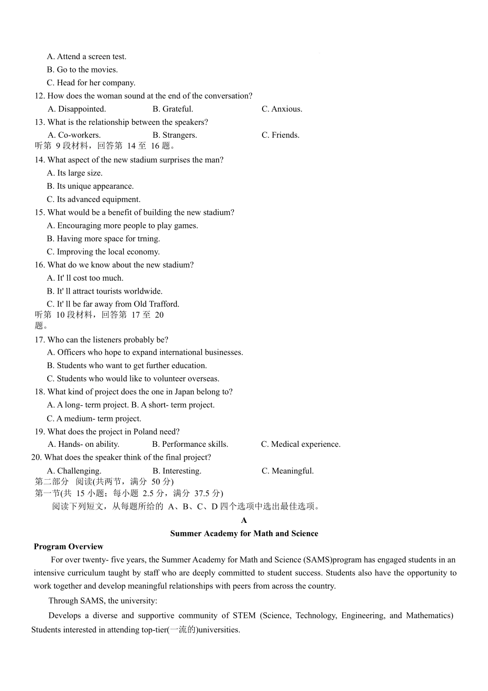 英语+答案湖南长沙市湖南师范大学附属中学2025-2026学年高二上学期1月期末考试(1.27-1.29).docx_第2页