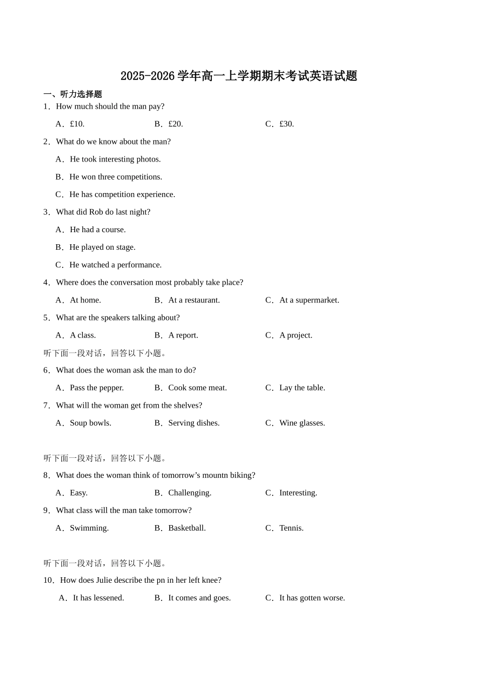 英语+答案湖南长沙市雅礼中学2025下学期高一年级期末考试(1.27-1.28).docx_第1页