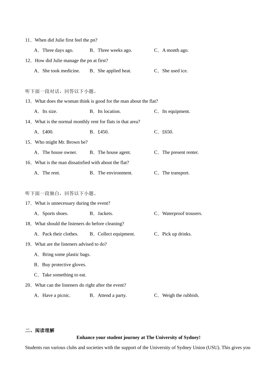 英语+答案湖南长沙市雅礼中学2025下学期高一年级期末考试(1.27-1.28).docx_第2页