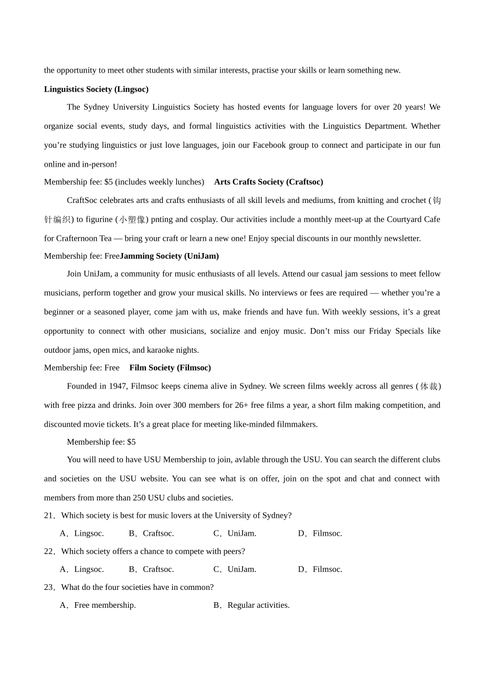 英语+答案湖南长沙市雅礼中学2025下学期高一年级期末考试(1.27-1.28).docx_第3页