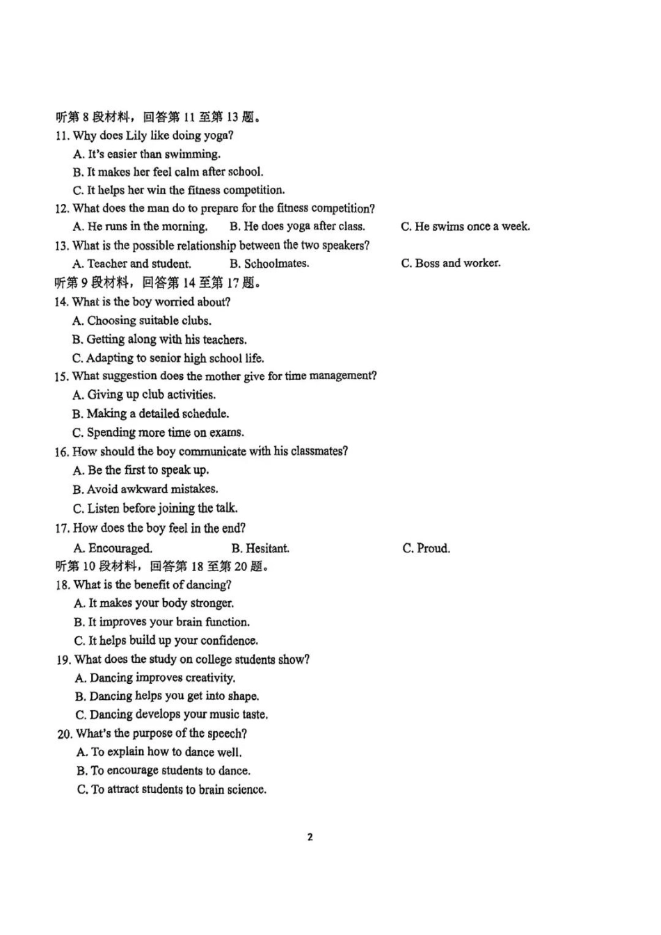 英语+答案江苏南京市2025-2026学年度第一学期高一年级期末学情检测考试(1.28-1.30).pdf_第2页