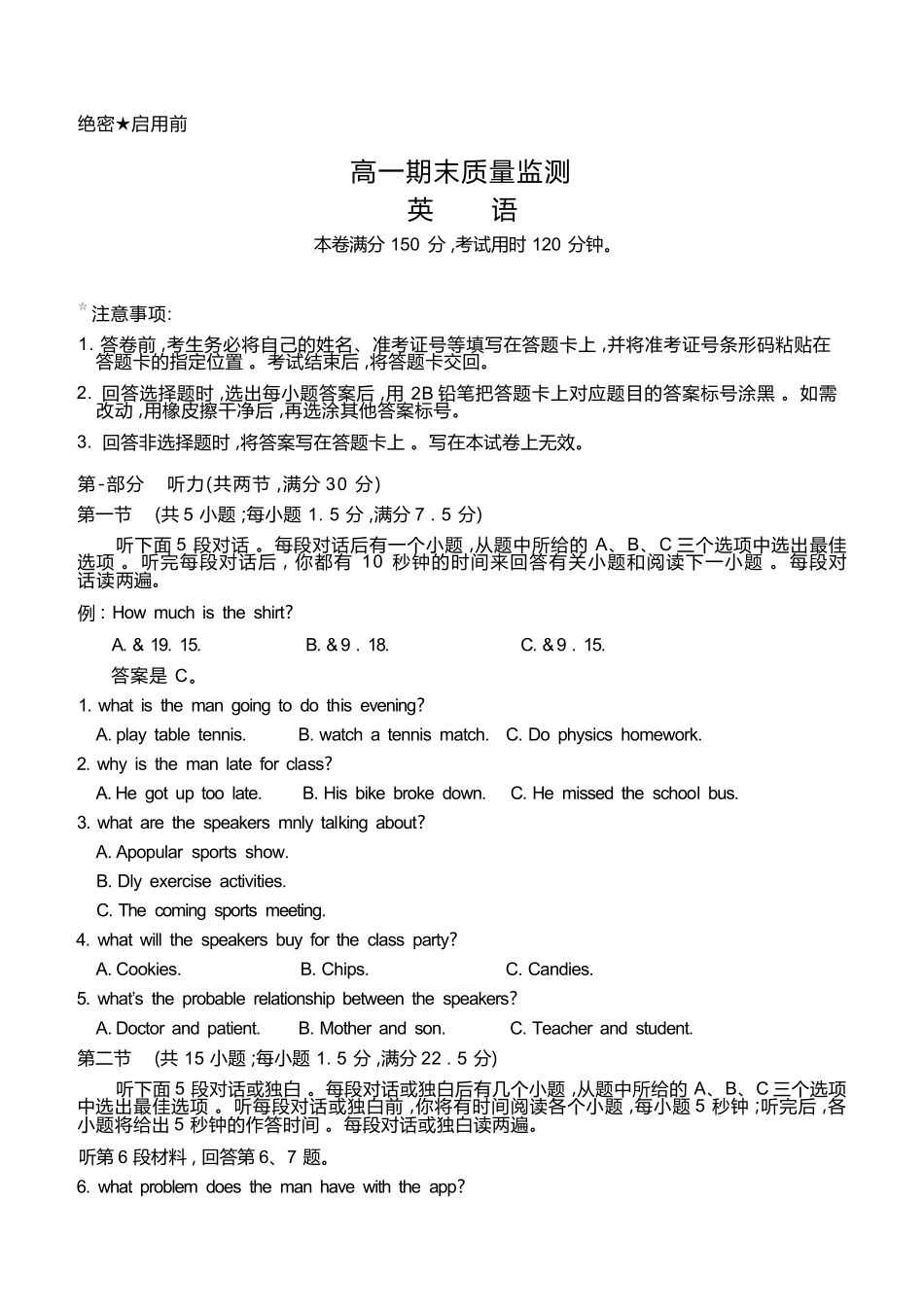 英语+答案辽宁点石联考2028届高一年级上学期期末质量监测（1.30-1.31）.docx_第1页