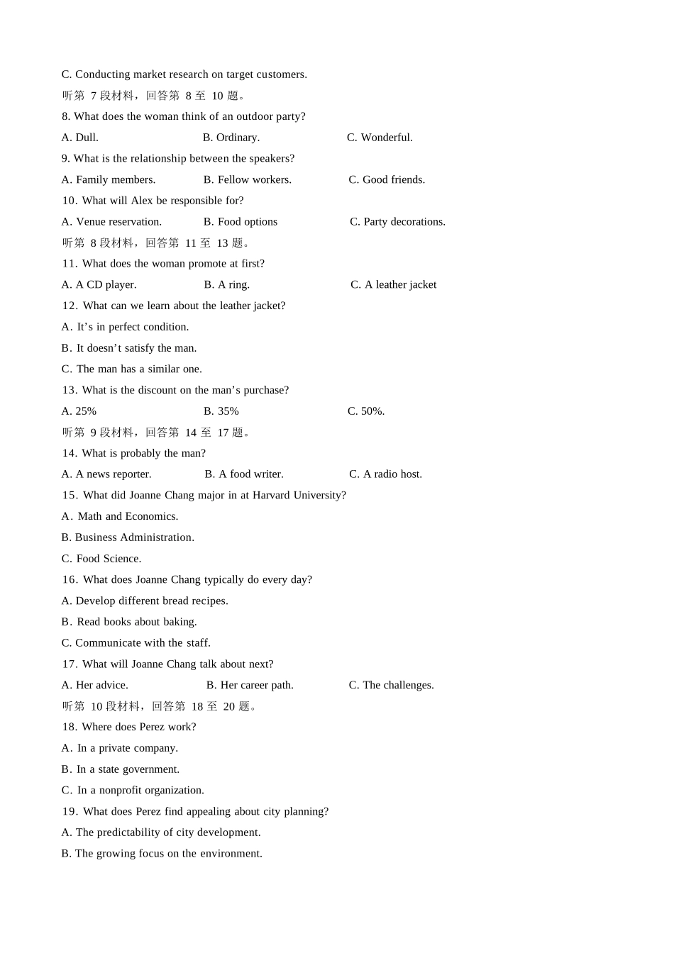 英语+答案辽宁重点高中沈阳市郊联体2025-2026学年度上学期高一年级期末考试(1.14-1.15).docx_第2页