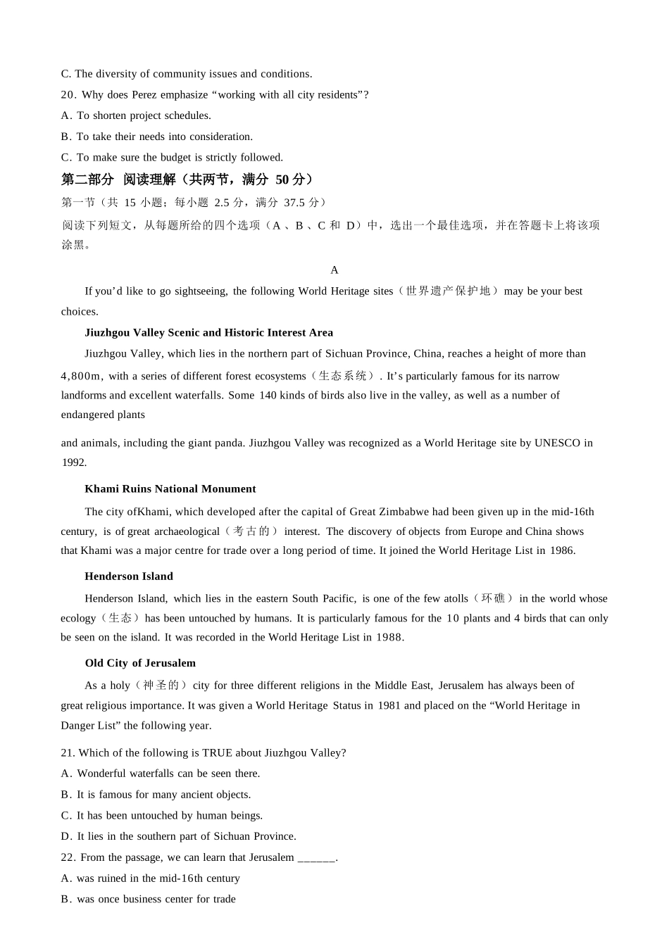 英语+答案辽宁重点高中沈阳市郊联体2025-2026学年度上学期高一年级期末考试(1.14-1.15).docx_第3页