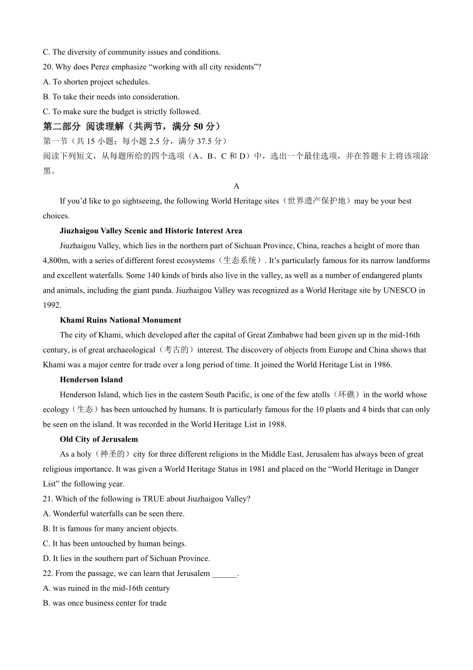 英语+答案辽宁重点高中沈阳市郊联体2025-2026学年度上学期高一年级期末考试(1.14-1.15).pdf_第3页