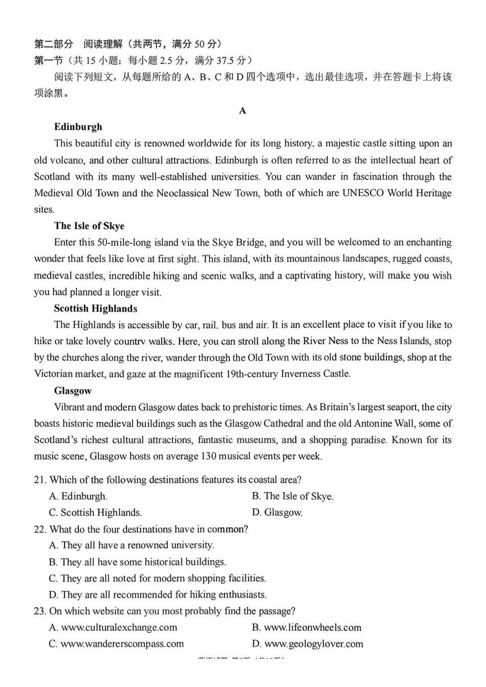 英语+答案四川成都市成都七中2025-2026学年度上期2026届高三年级期末考试(2.4-2.5).pdf_第3页