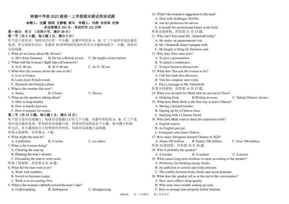 英语+答案四川成都市树德中学高2025级(2028届)高一年级上期期末测试（1.30--1.31）.pdf_第1页