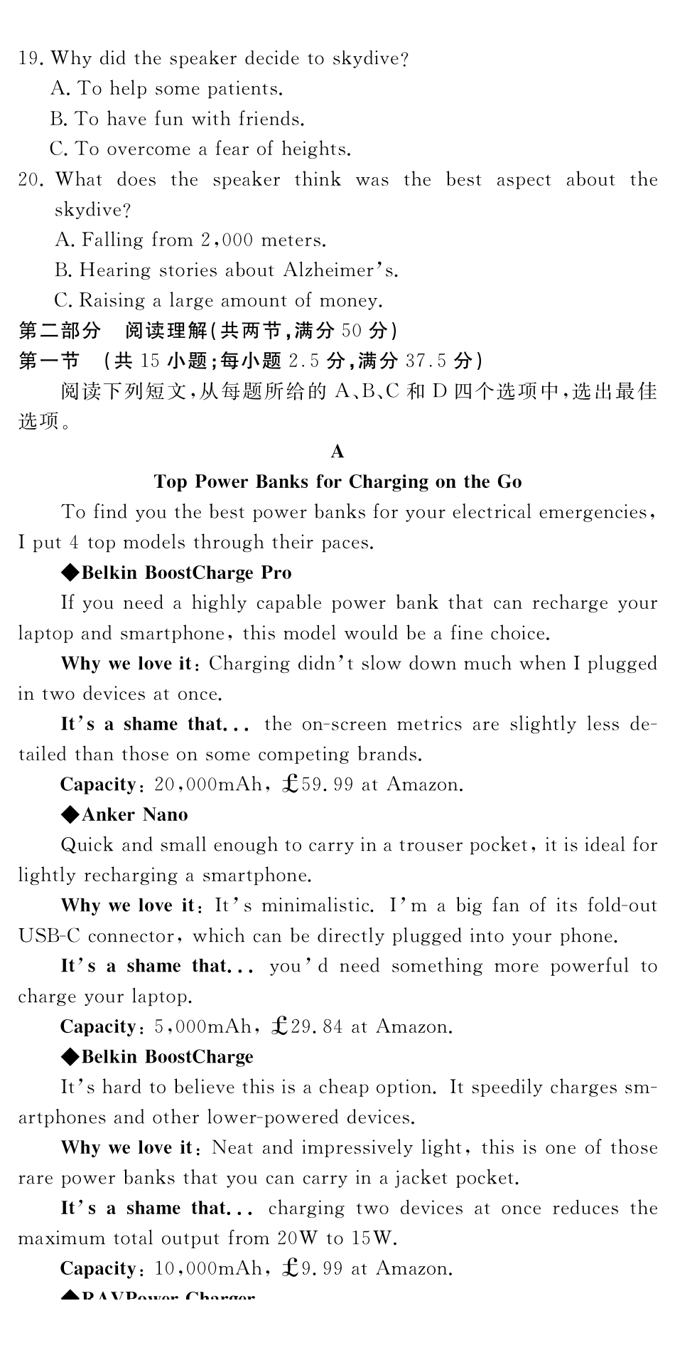 英语+答案四川黄冈八模2026届高三年级模拟测试卷（一）（1.26-1.27).pdf_第3页