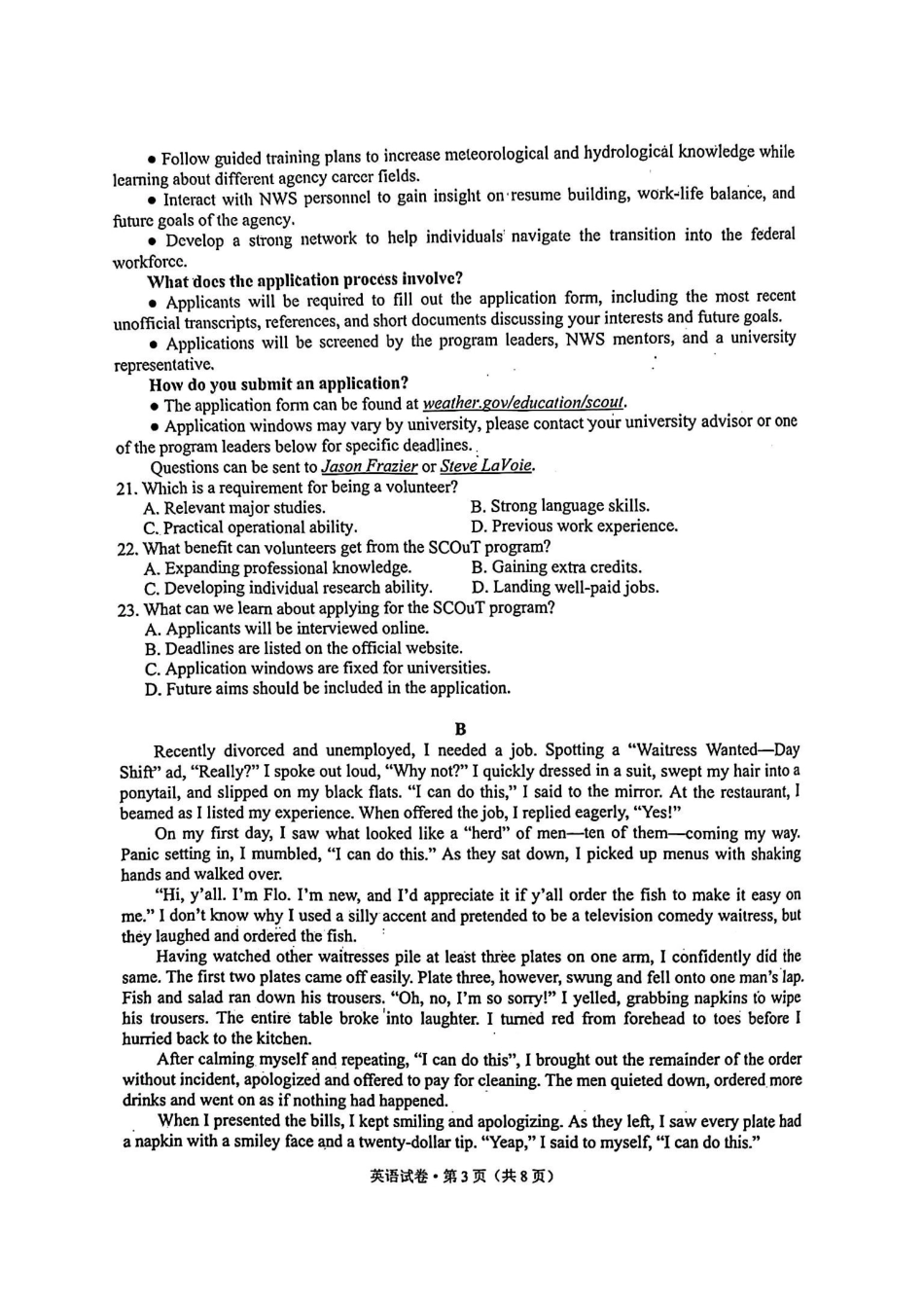 英语+答案云南红河州、文山州2026届高中毕业生高三年级第二次复习统一检测(红河文山二统)(1.27-1.29).pdf_第3页