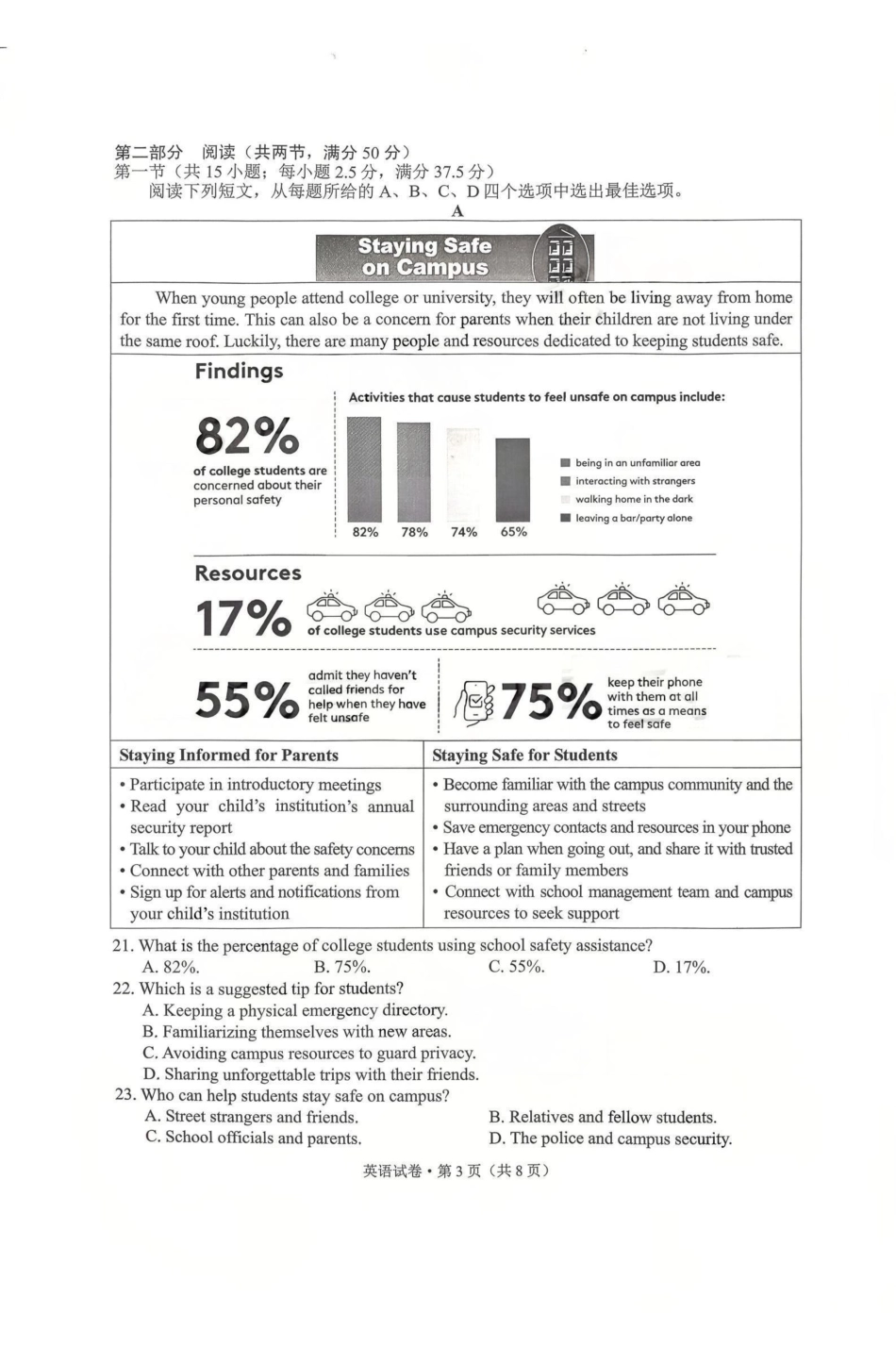 英语+答案云南昆明市普通高中2026届高三年级2月“三诊一模”摸底诊断测试(昆明三诊一模)(2.2-2.4).pdf_第3页