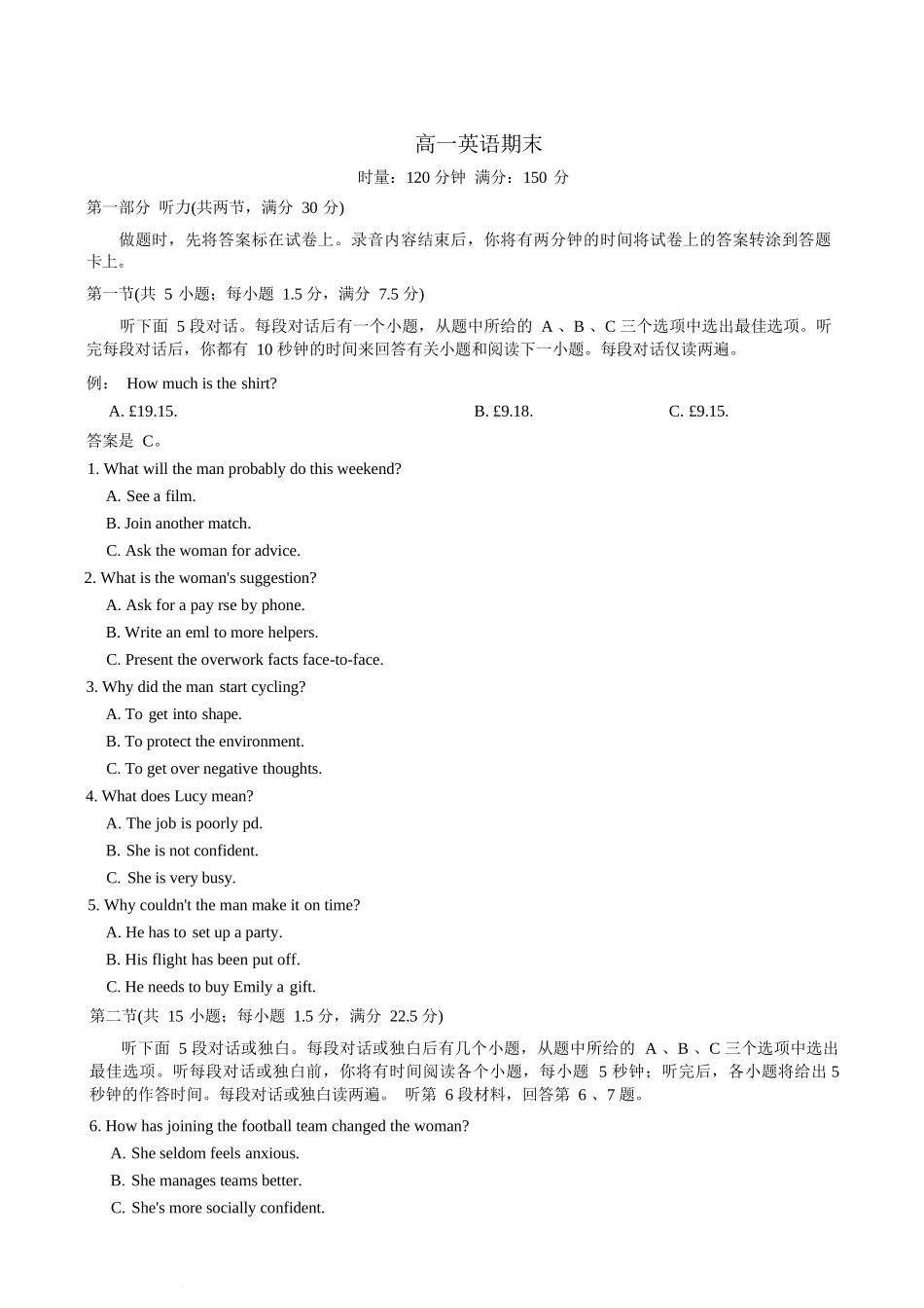英语+解析+听力原文湖南长沙市湖南师范大学附属中学2025-2026学年高一上学期1月期末考试（1.30-1.31）.docx_第1页