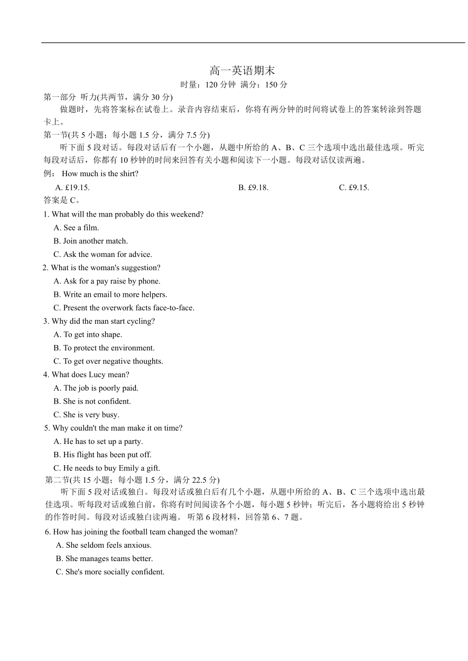 英语+解析+听力原文湖南长沙市湖南师范大学附属中学2025-2026学年高一上学期1月期末考试(1.30-1.31).pdf_第1页
